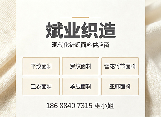 斌业织造滁州线上分站
